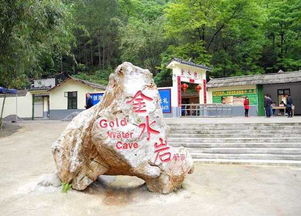桂林阳朔金水岩景区电子票 桂林阳朔旅游景点门票 请提前1小时预订取票方便快捷 含岩洞 泥巴浴