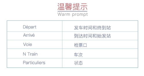 摩洛哥火车票 火车电子票 菲斯到马拉喀什