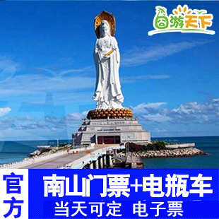 热销景点门票_ 三亚南山寺门票电瓶车景点南山文化旅游景区 当天可定 电子票