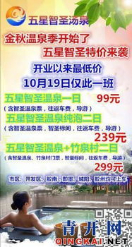 本月特价周边游线路部分线路买一送一