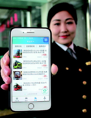 "交运行"APP增加旅游功能服务