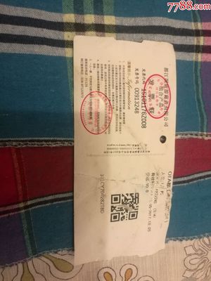 都江堰旅游电子票1张
