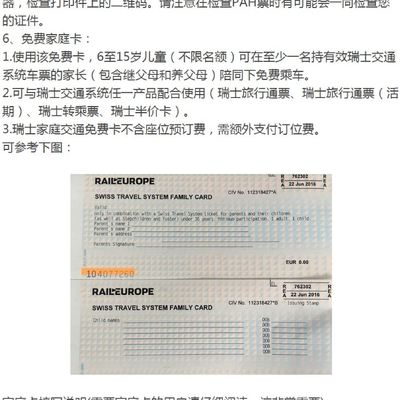 【欧铁官方代理】瑞士旅行通票Swiss Travel Pass实体票/电子票(连续使用)线路推荐【携程玩乐】