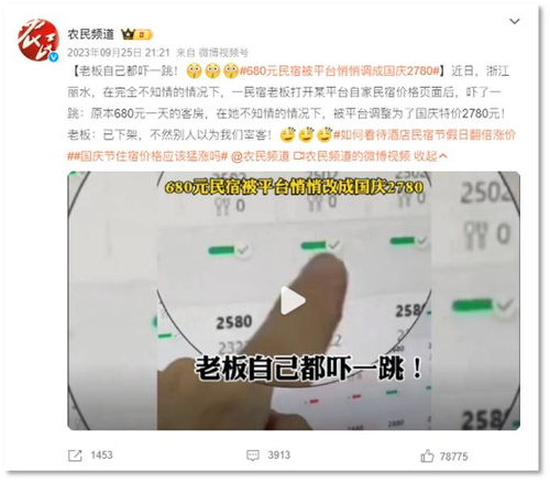 2023年消费者权益保护白皮书 食品安全 旅游住宿纠纷 直播带货乱象成最关注问题