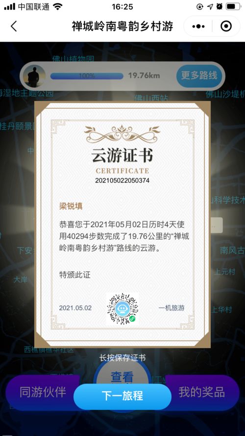 限量文创礼品免费送 玩转禅城这条省级精品旅游线路