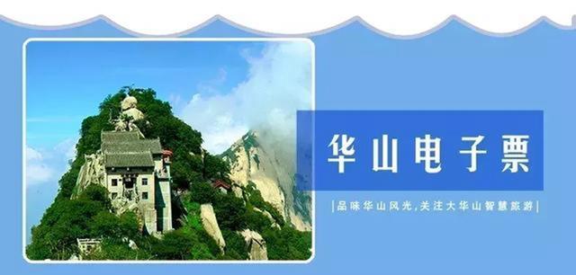 4月24日 渭南旅游资讯微报(组图)
