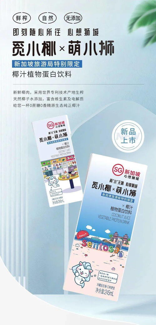凯撒旅业x新加坡旅游局跨界合作,携手突围文创联名饮品