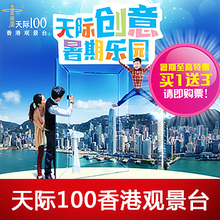 【sky-100】最新最全sky-100返利优惠_一淘网