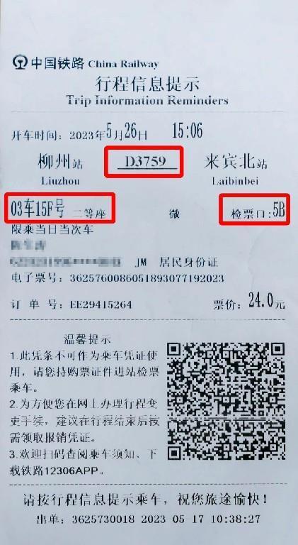 出发前打印了火车票报销凭证,还能退票吗?